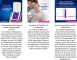 Instructions for use for Clearblue Fertilitetsmonitor Advanced, 1 st - 3